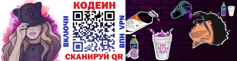 как найти наркотики  Терек  Кодеиновый сироп Lean Purple Drank 